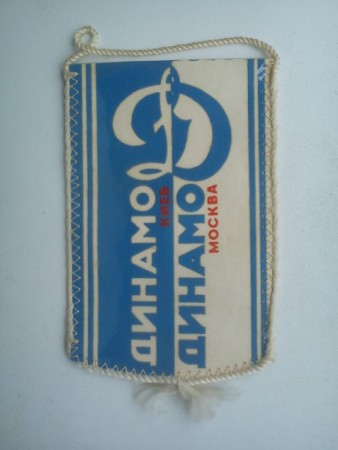 DINAMO KIJEV - DINAMO MOSKVA 1.LIGA ZSSR -16-